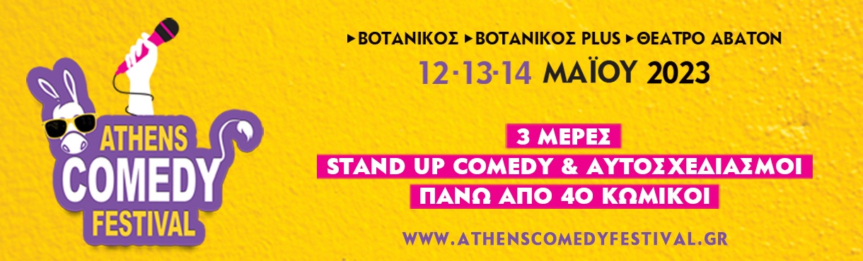 Athens Comedy Festival