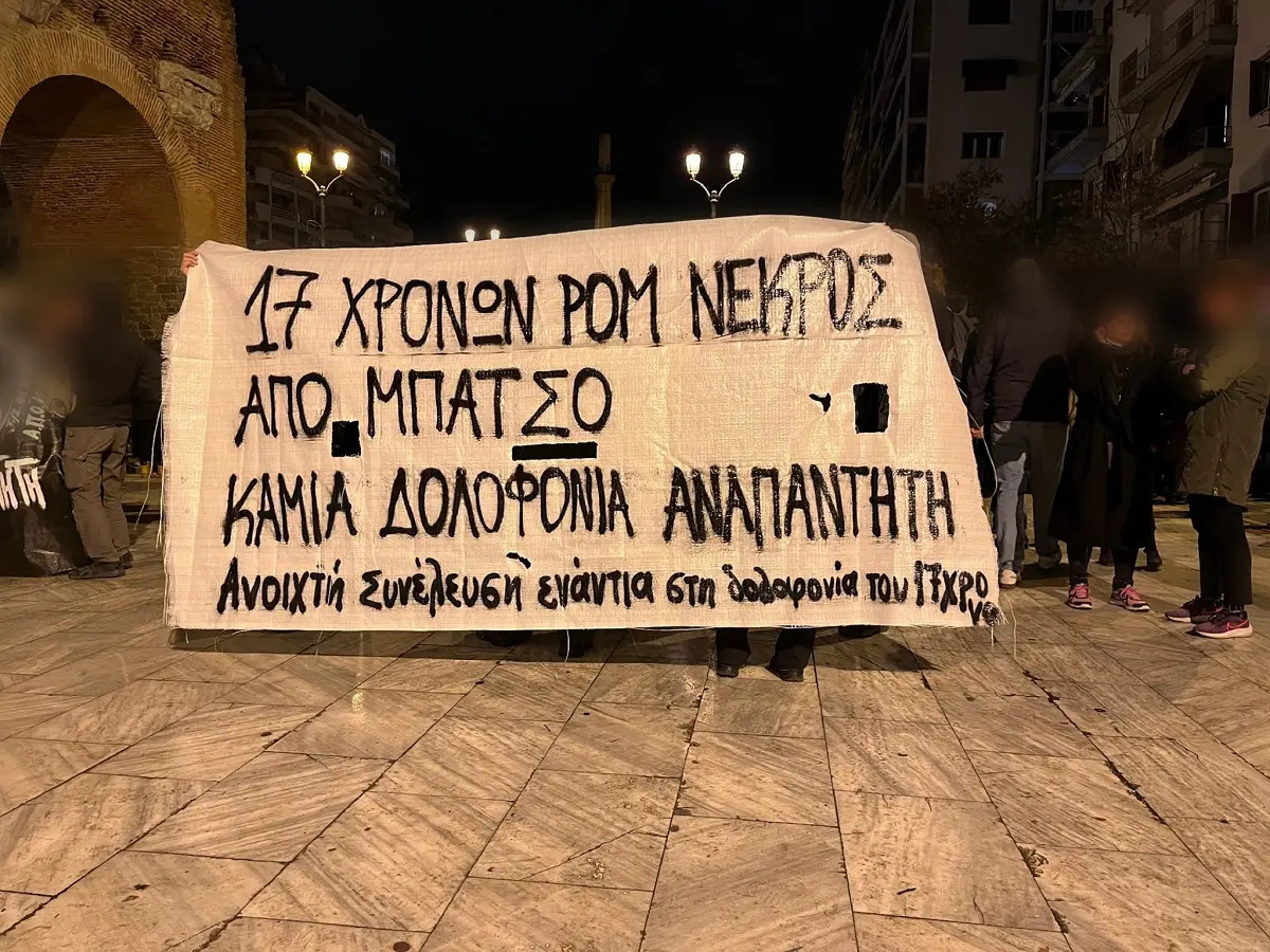 Ρομά