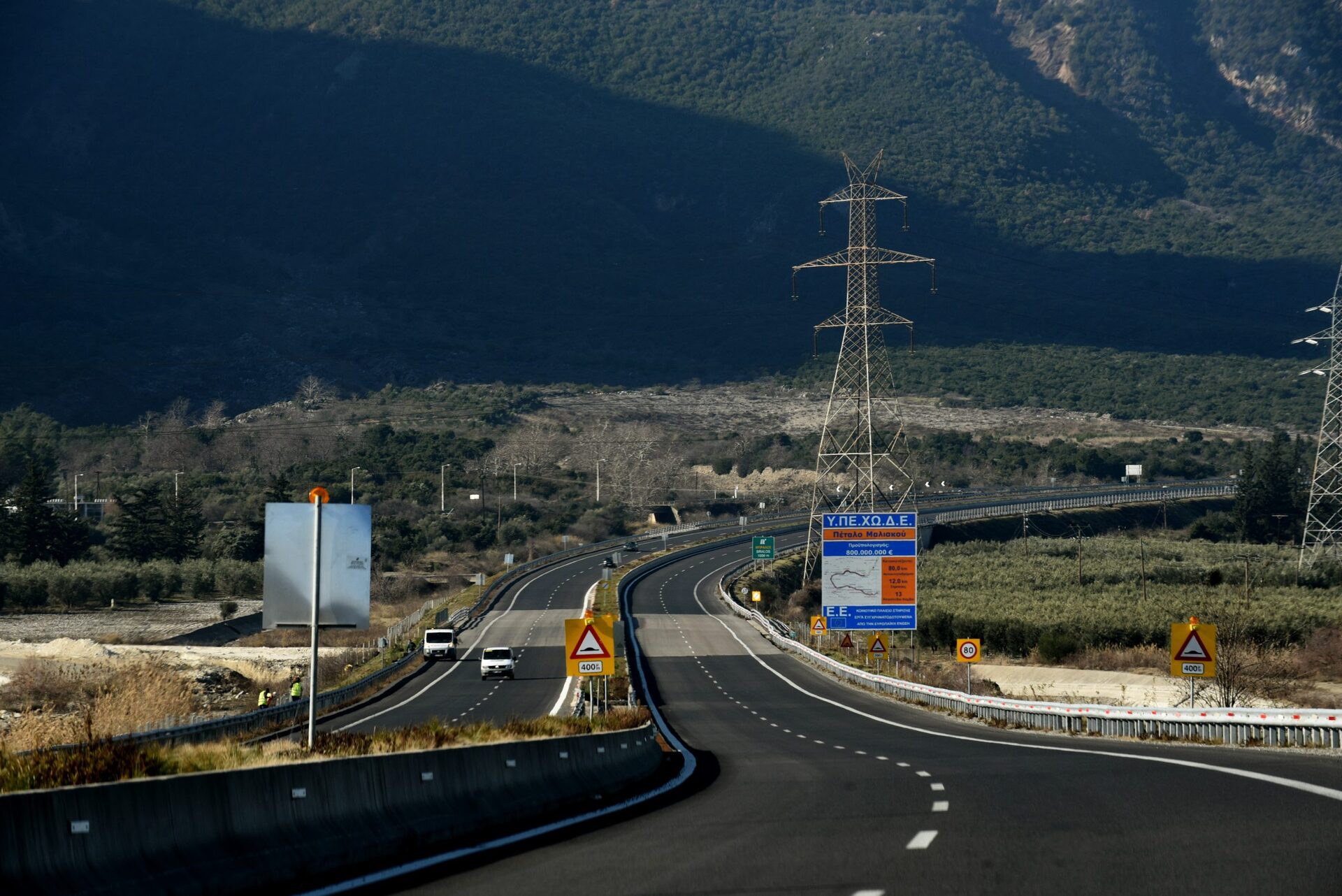 εθνική οδός κυκλοφορία