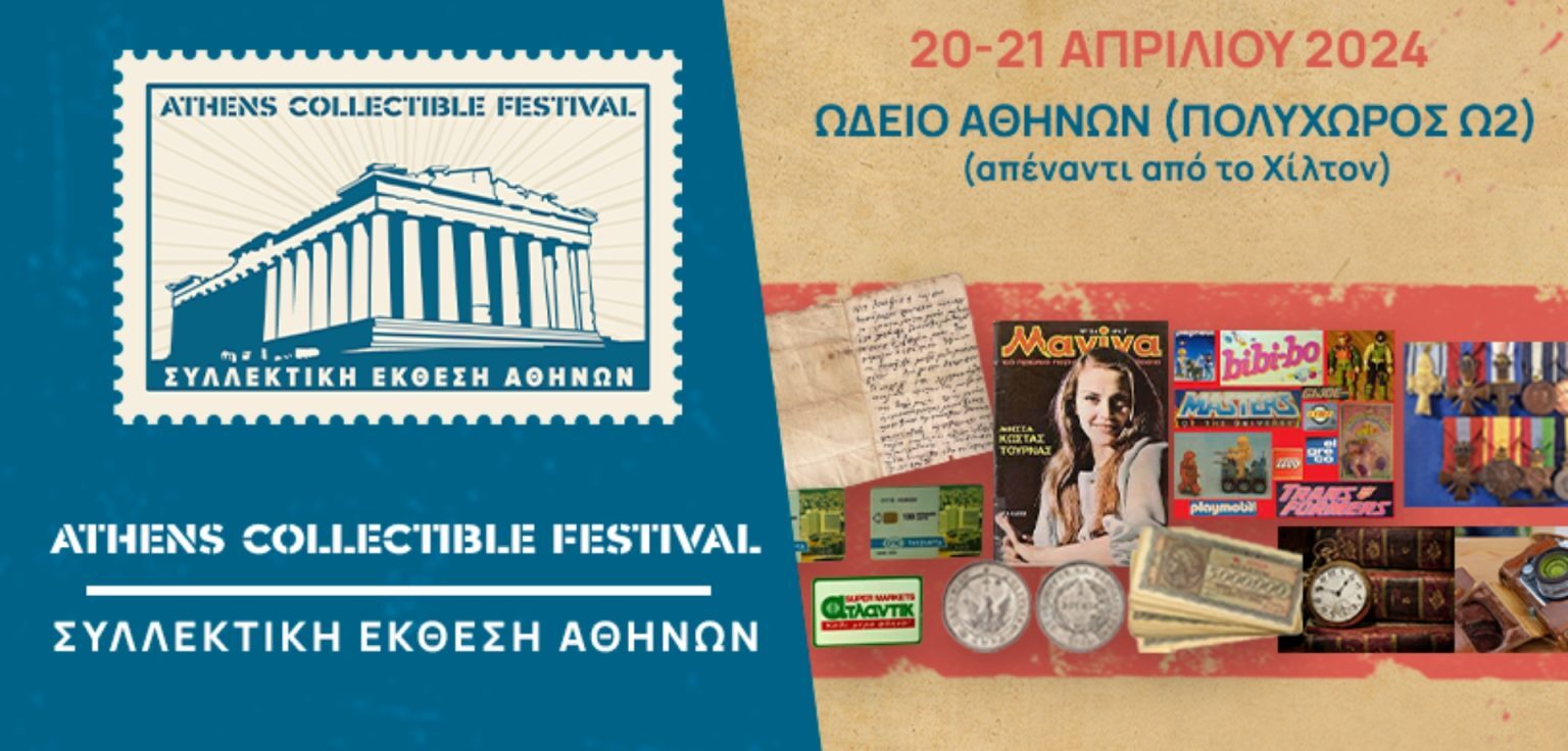 Athens Collectible Festival
