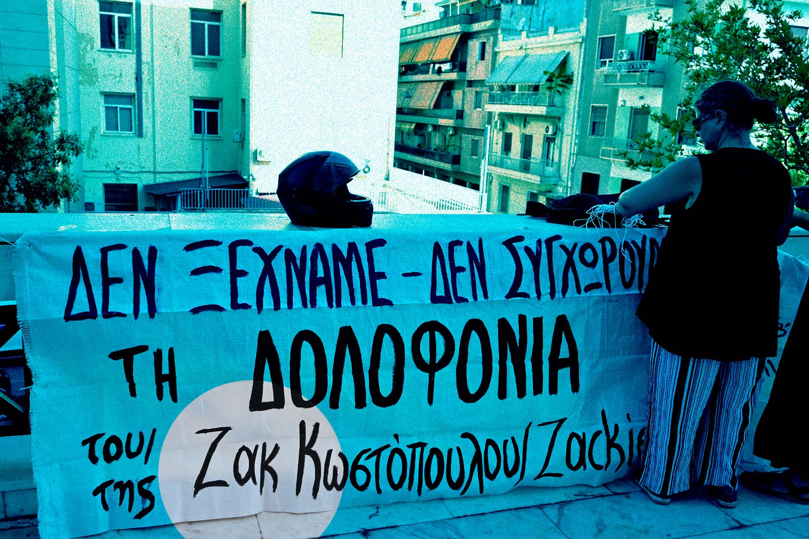 Ζακ Κωστόπουλου