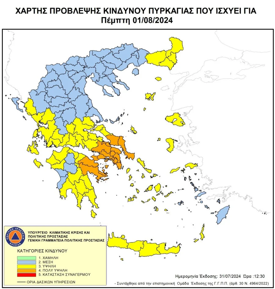 φωτιές, Εύβοια, Ρέθυμνο