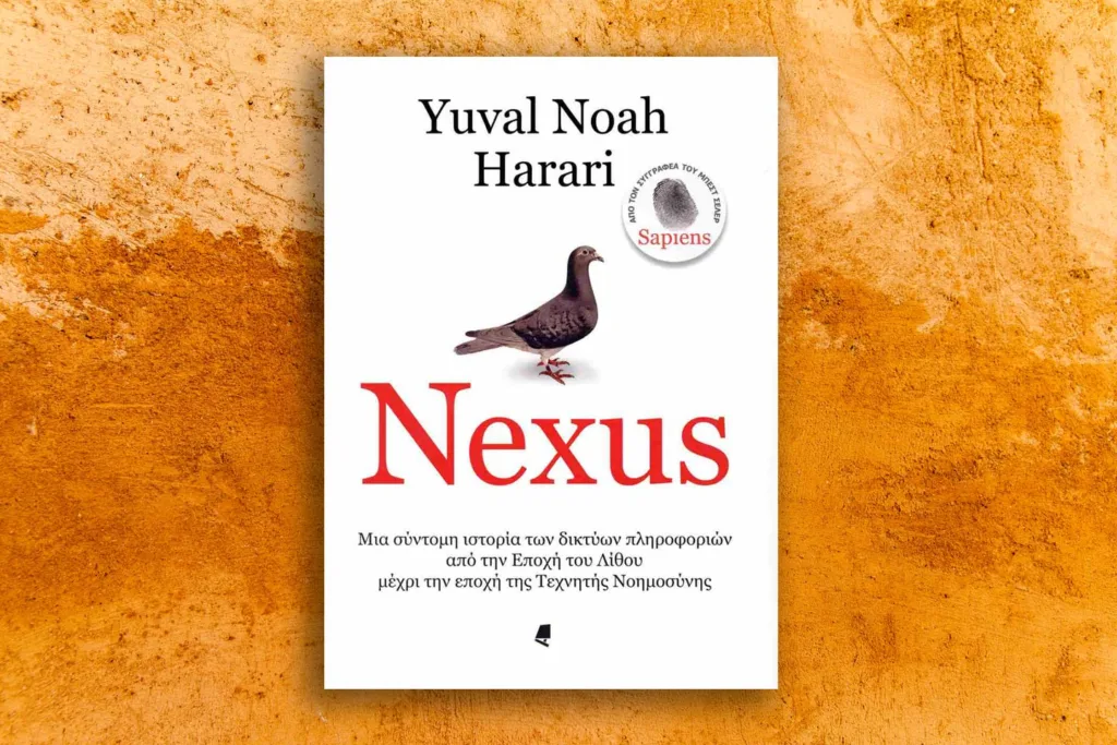 Nexus Harari