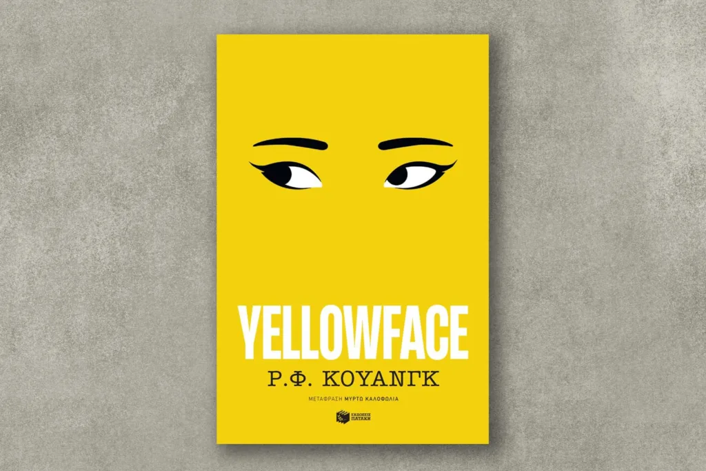 Yellowface