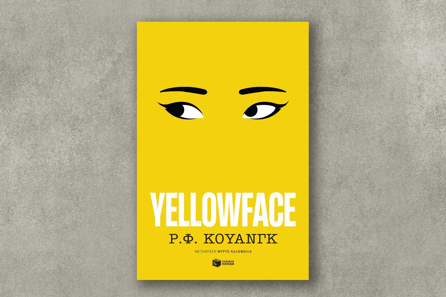 Yellowface
