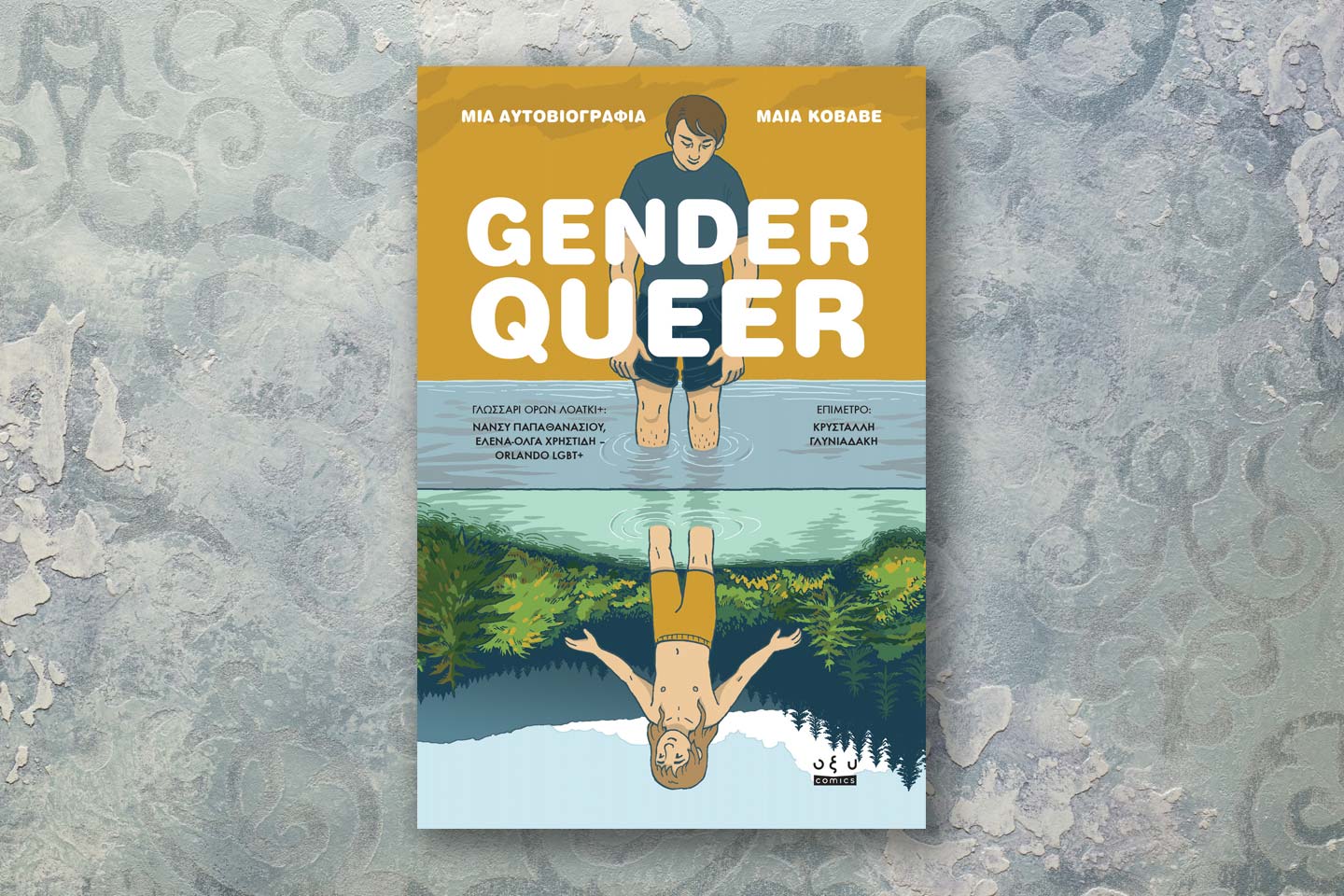 Gender Queer