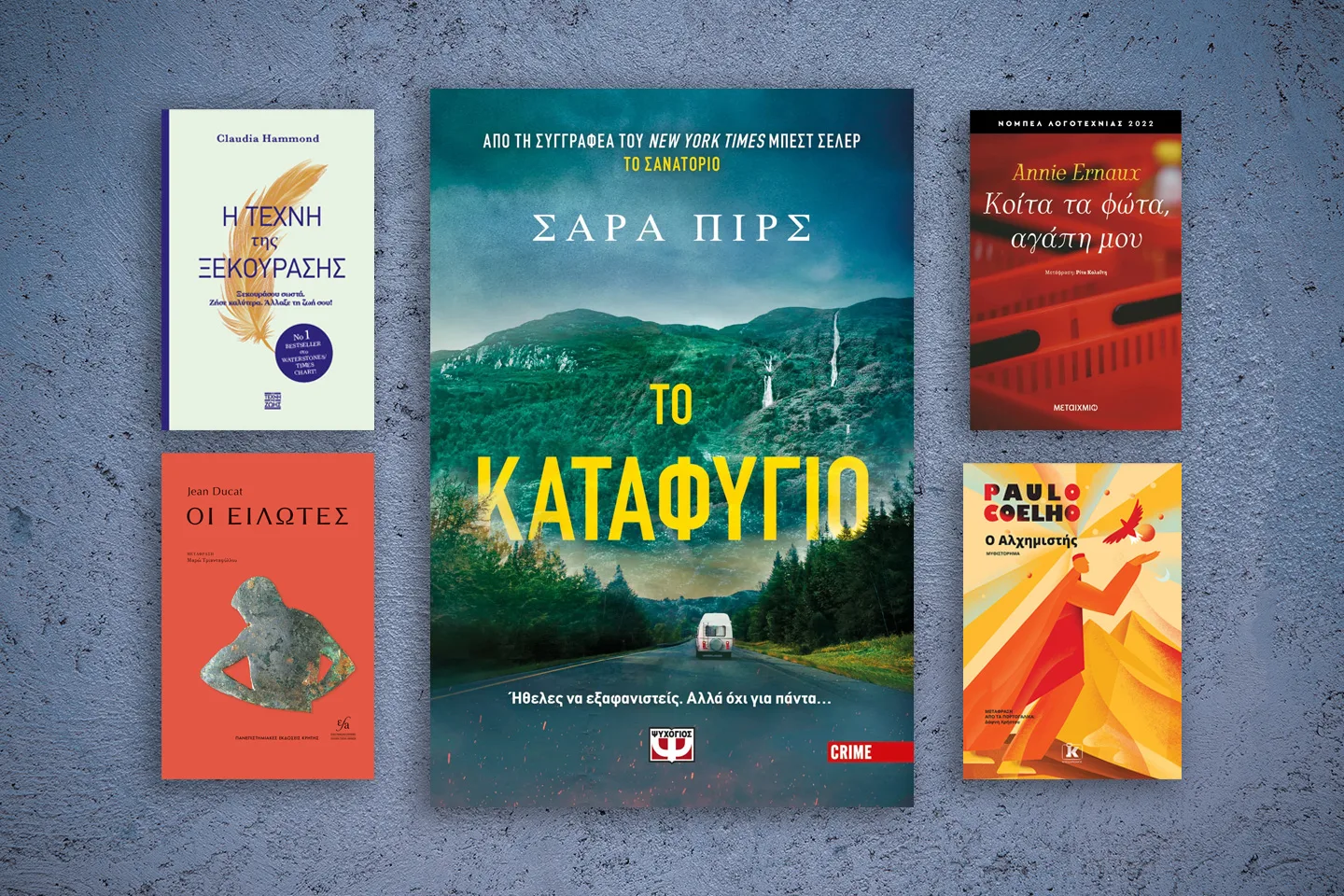 Βιβλία εβδομάδας