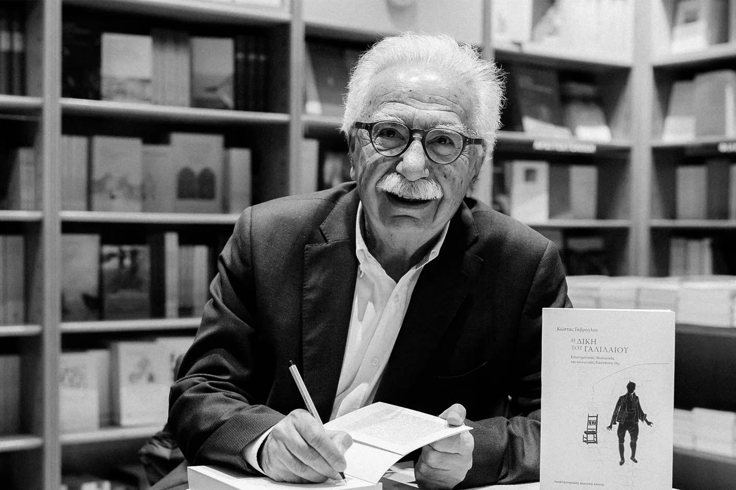 Κώστας Γαβρόγλου