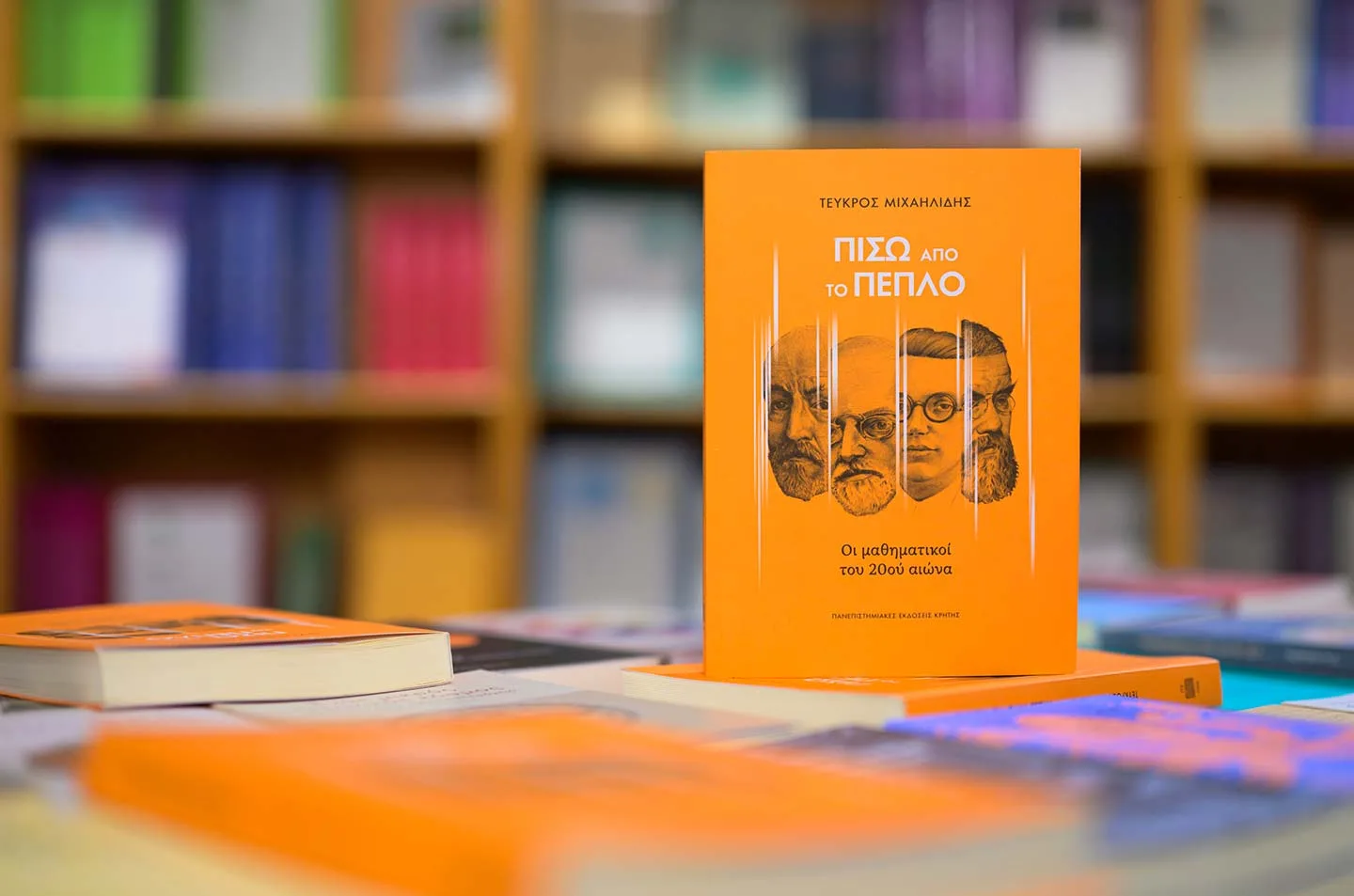 Tεύκρος Μιχαηλίδης