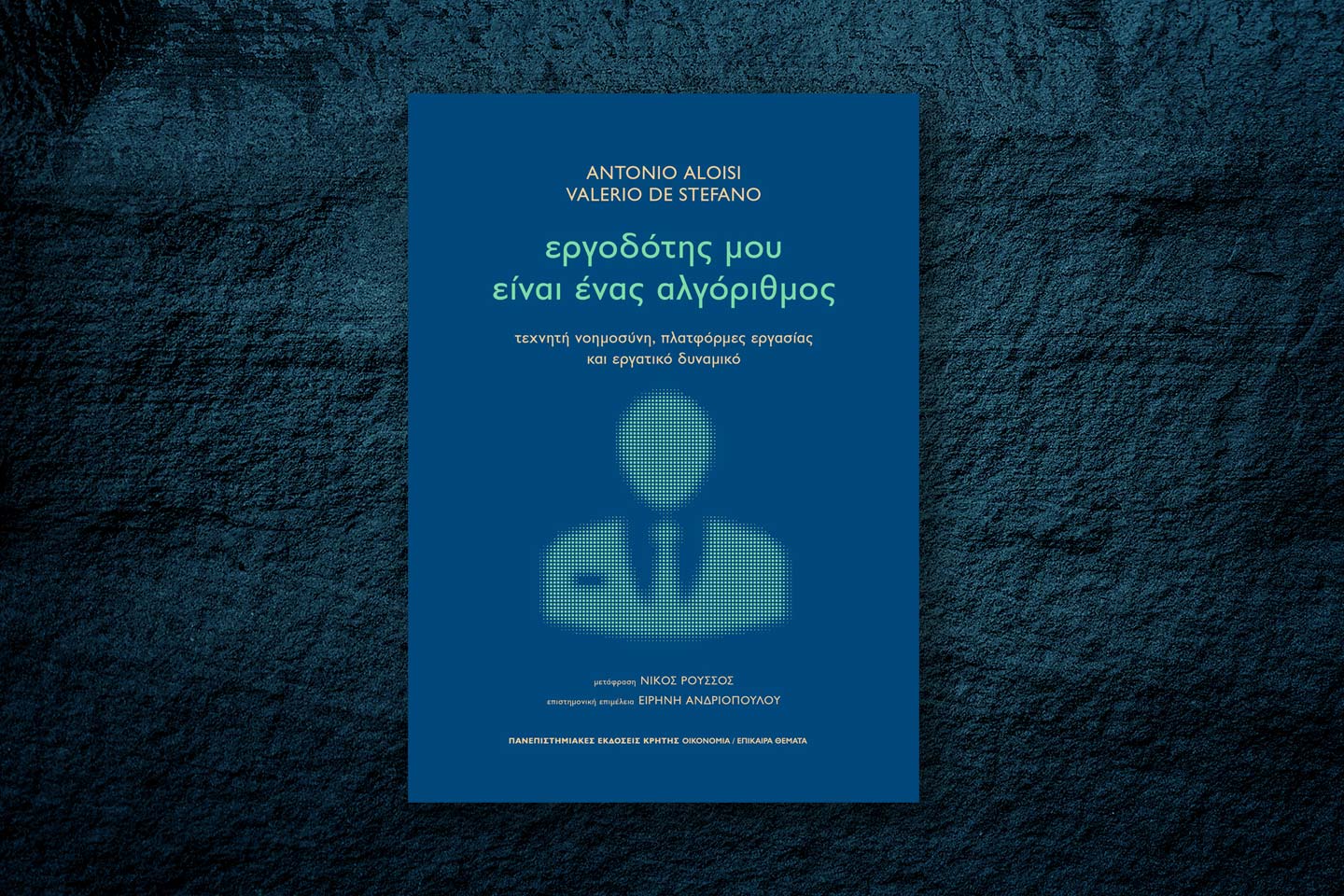 αλγόριθμος