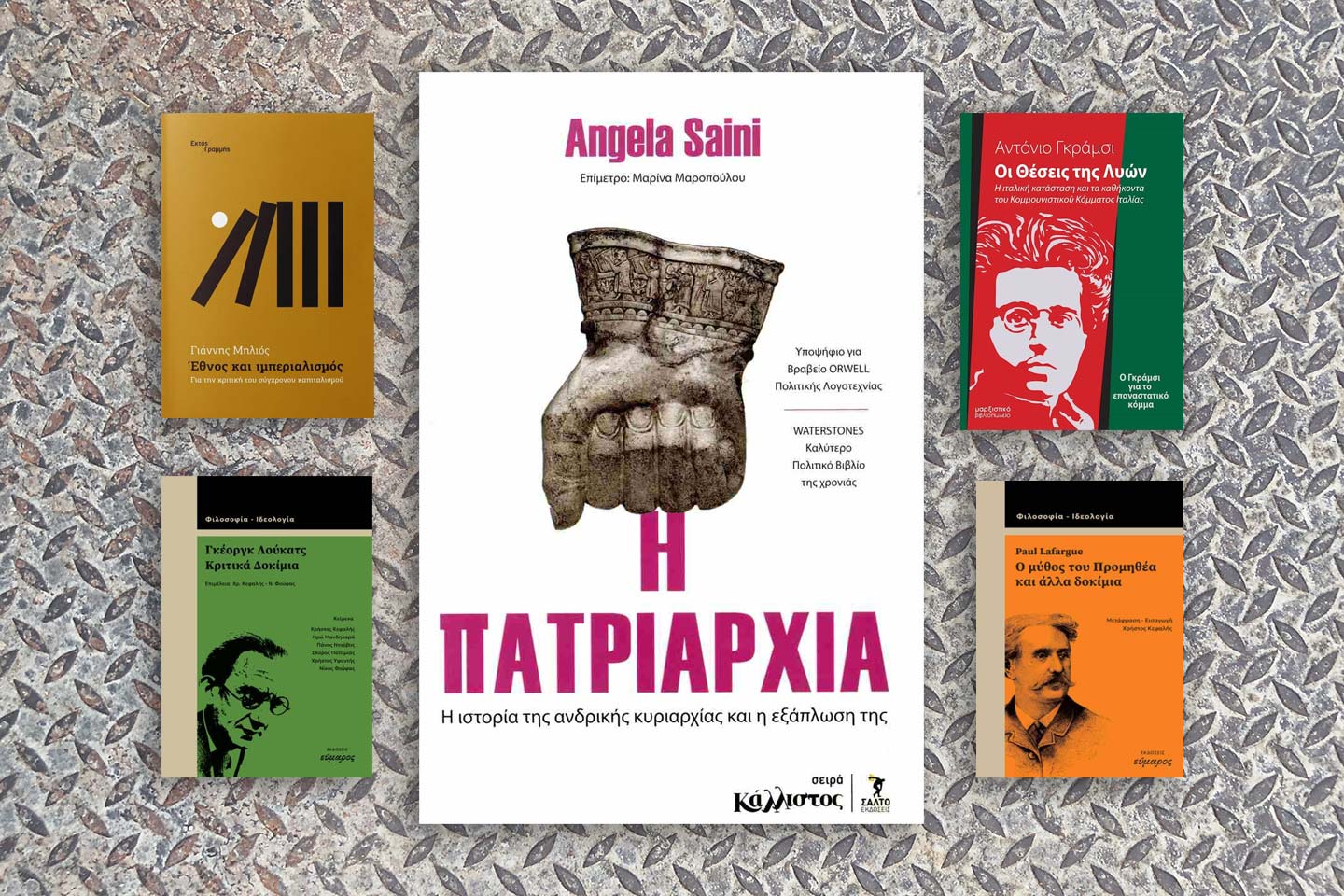 Πέντε