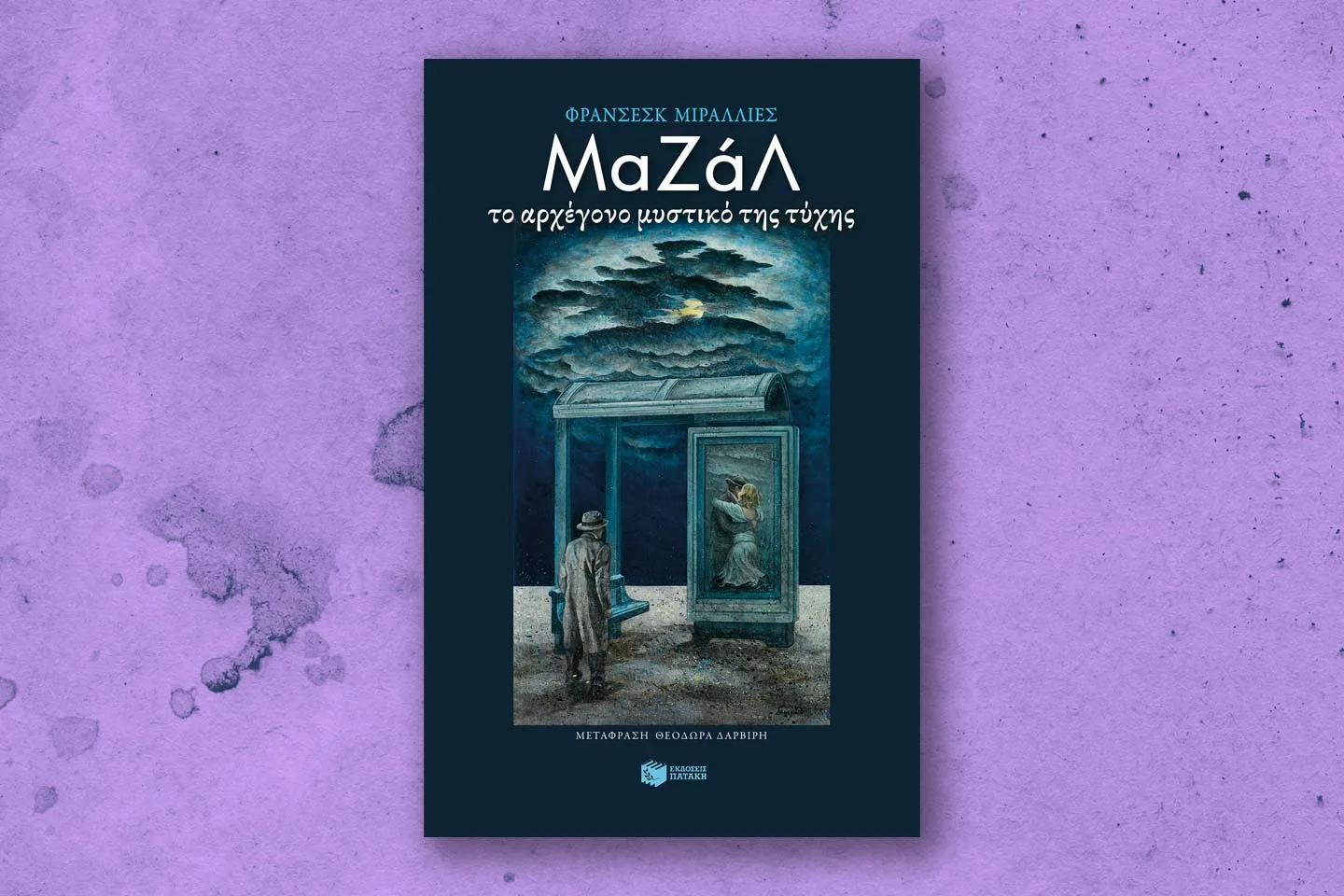 Mazal