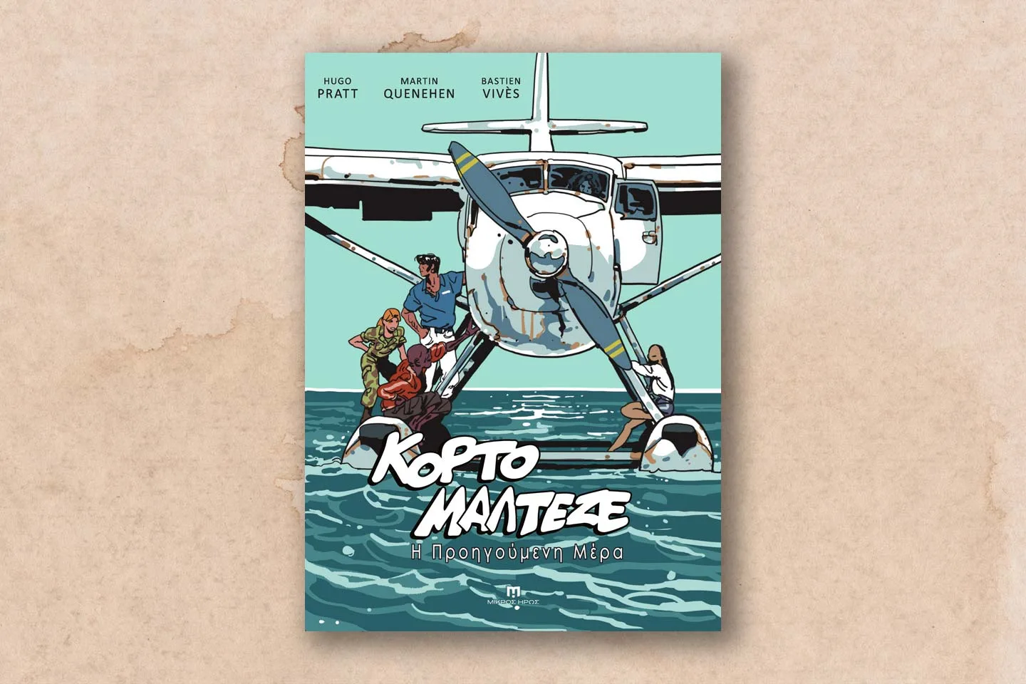 Κόρτο Μαλτέζε